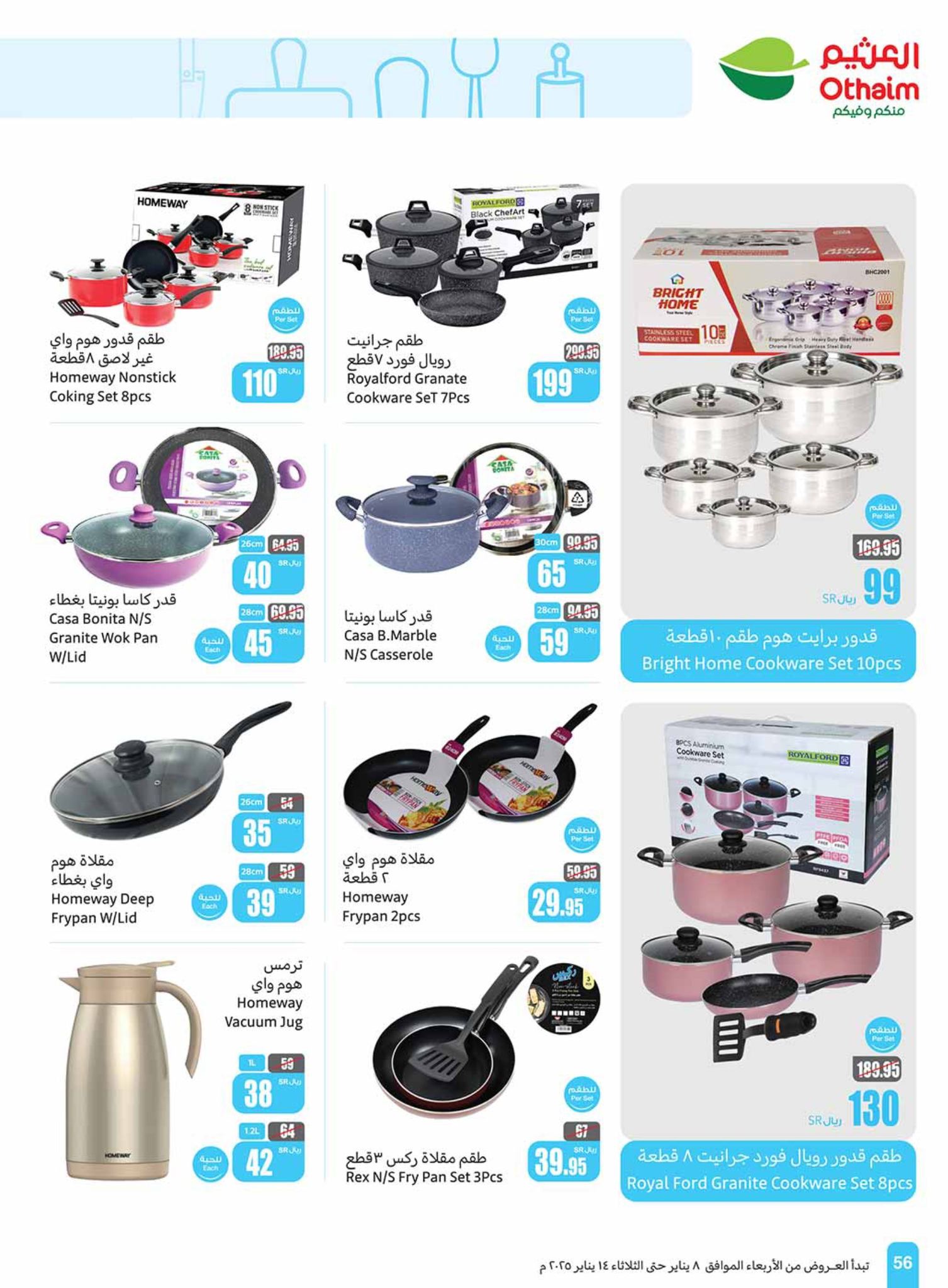 abdullah-alothaim-markets offers from 6jan to 14jan 2025 عروض أسواق عبد الله العثيم من 6 يناير حتى 14 يناير 2025 صفحة رقم 55